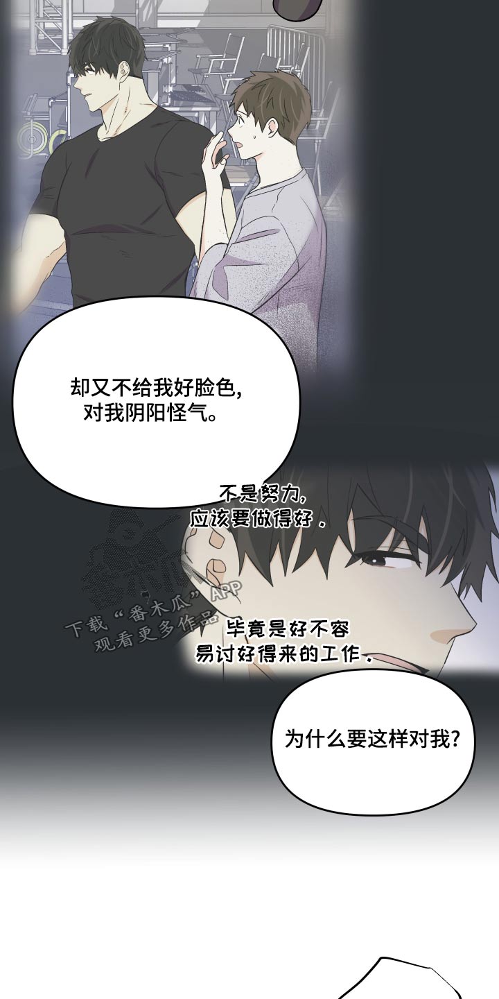 《男友回归》第98章【第二季】资格 第25页
