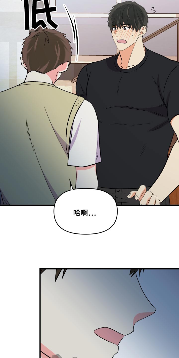 《男友回归》第98章【第二季】资格 第27页