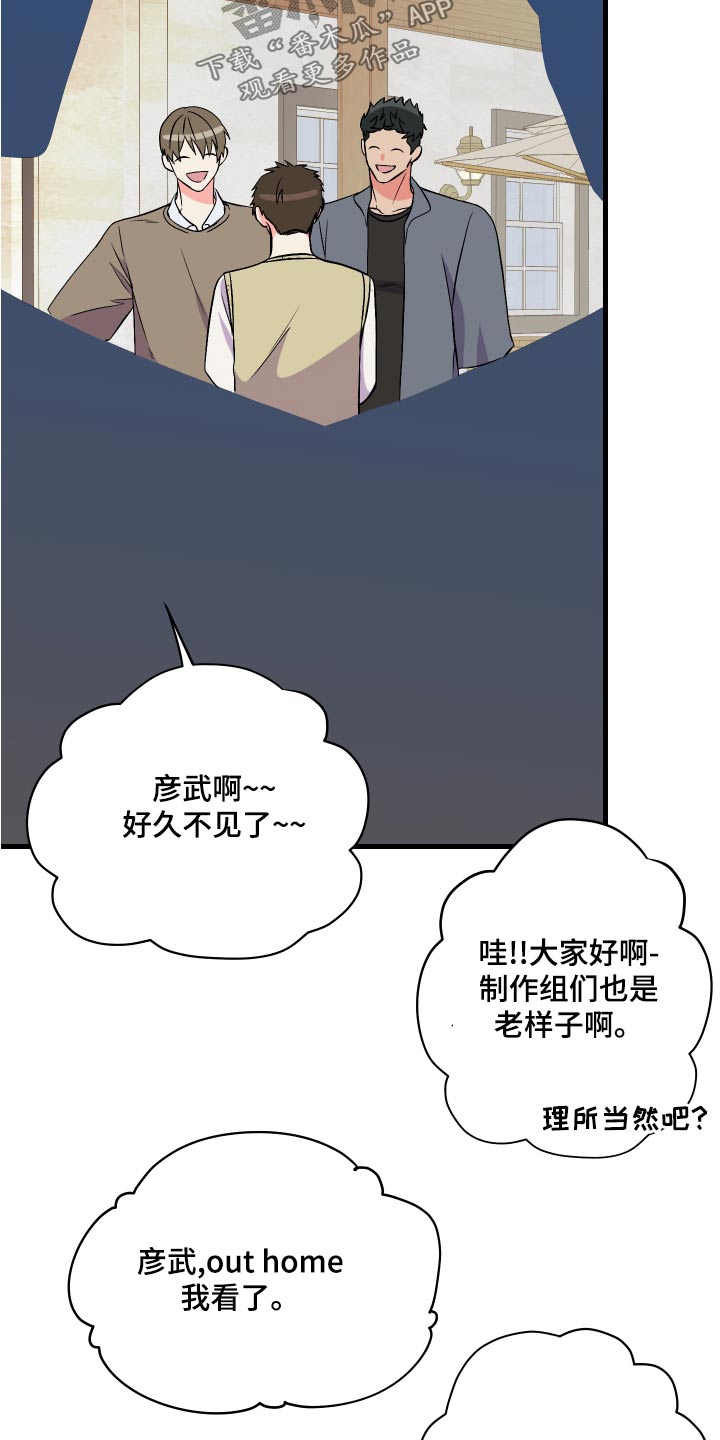 《男友回归》第97章【第二季】邀请 第11页