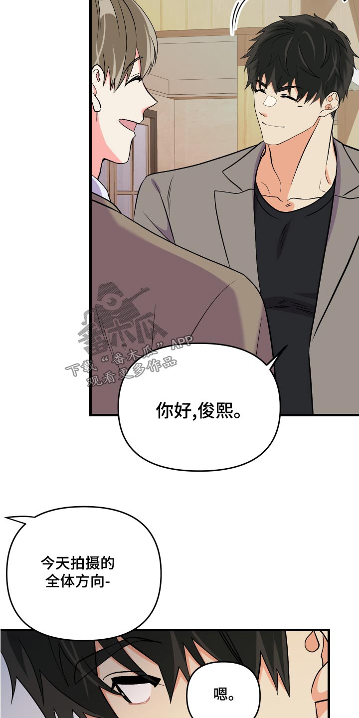 《男友回归》第97章【第二季】邀请 第15页