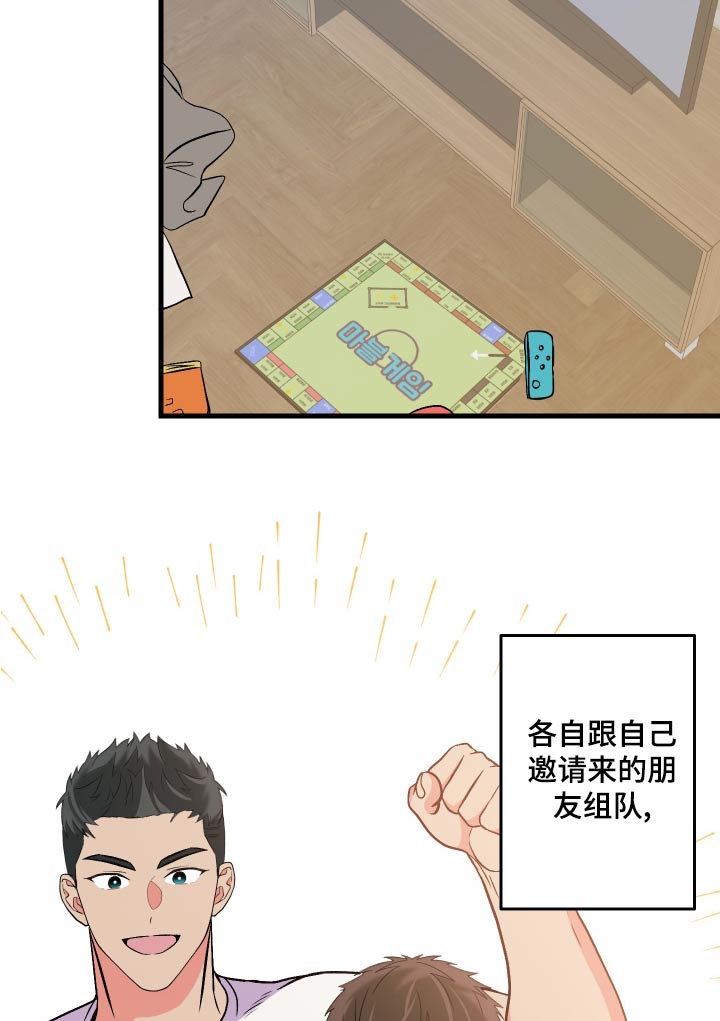 《男友回归》第97章【第二季】邀请 第18页