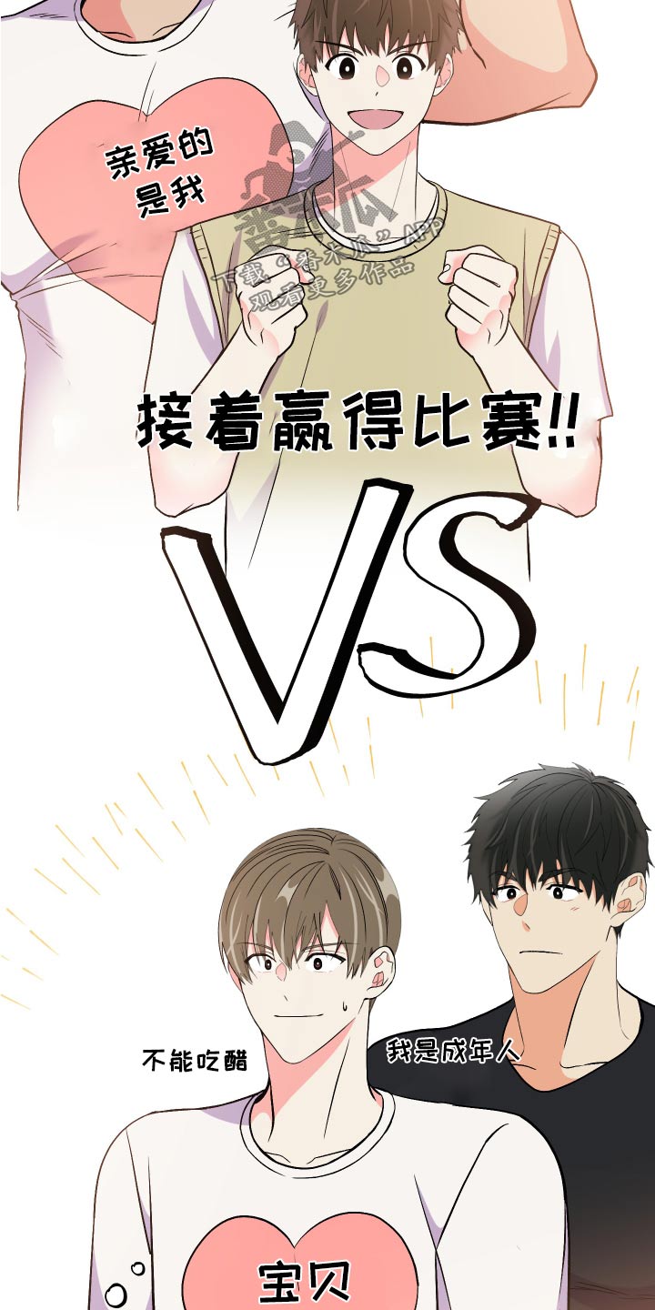 《男友回归》第97章【第二季】邀请 第19页