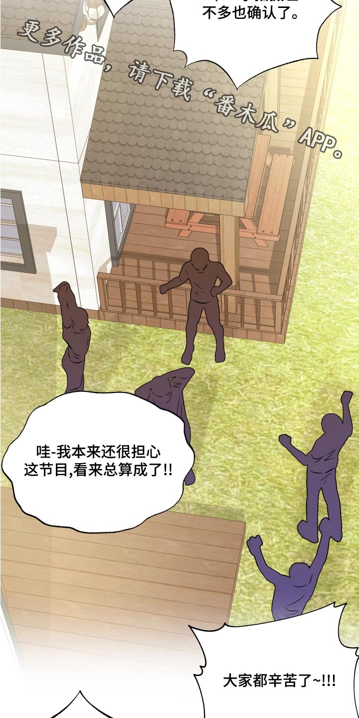 《男友回归》第97章【第二季】邀请 第2页
