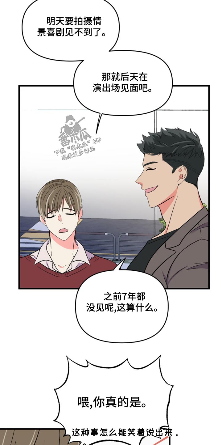 《男友回归》第100章【第二季】观看 第10页