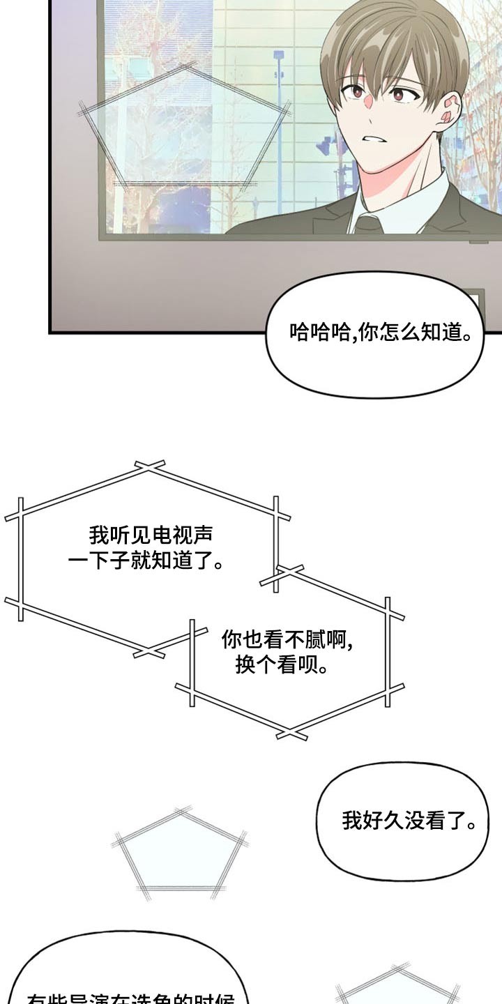 《男友回归》第100章【第二季】观看 第26页