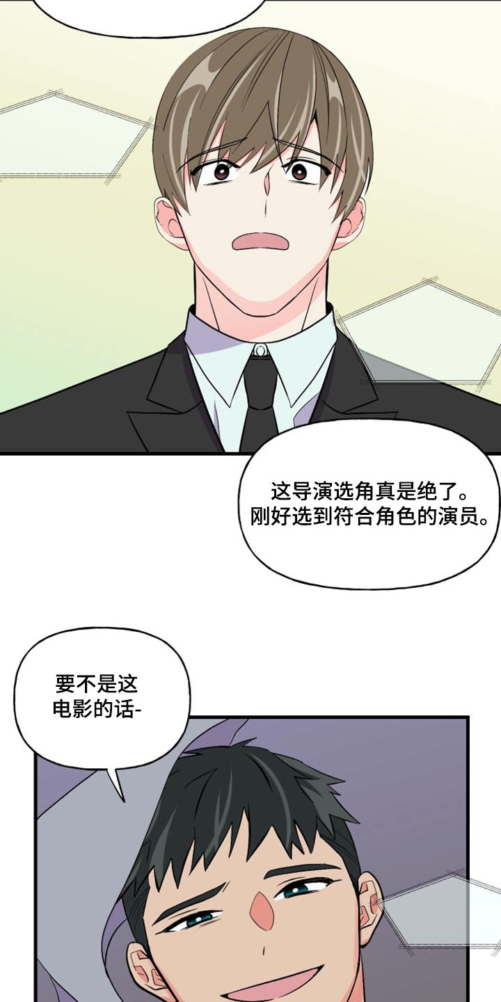 《男友回归》第100章【第二季】观看 第28页