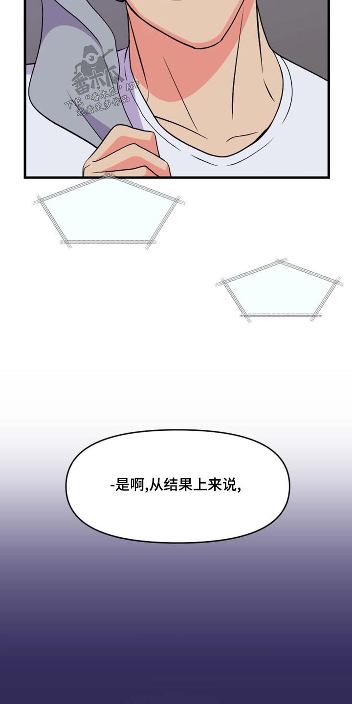 《男友回归》第100章【第二季】观看 第29页