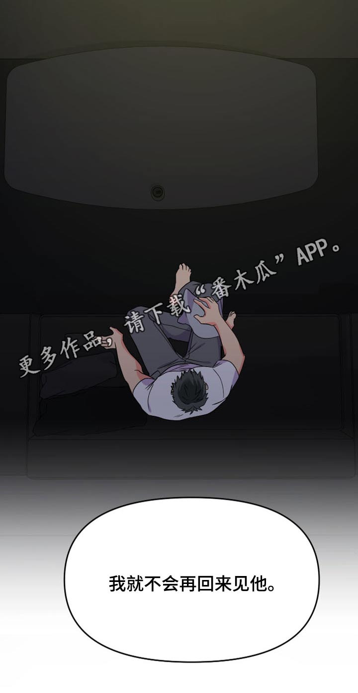 《男友回归》第100章【第二季】观看 第31页