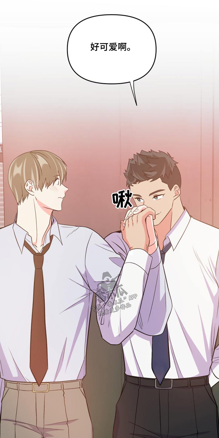 《男友回归》第100章【第二季】观看 第4页