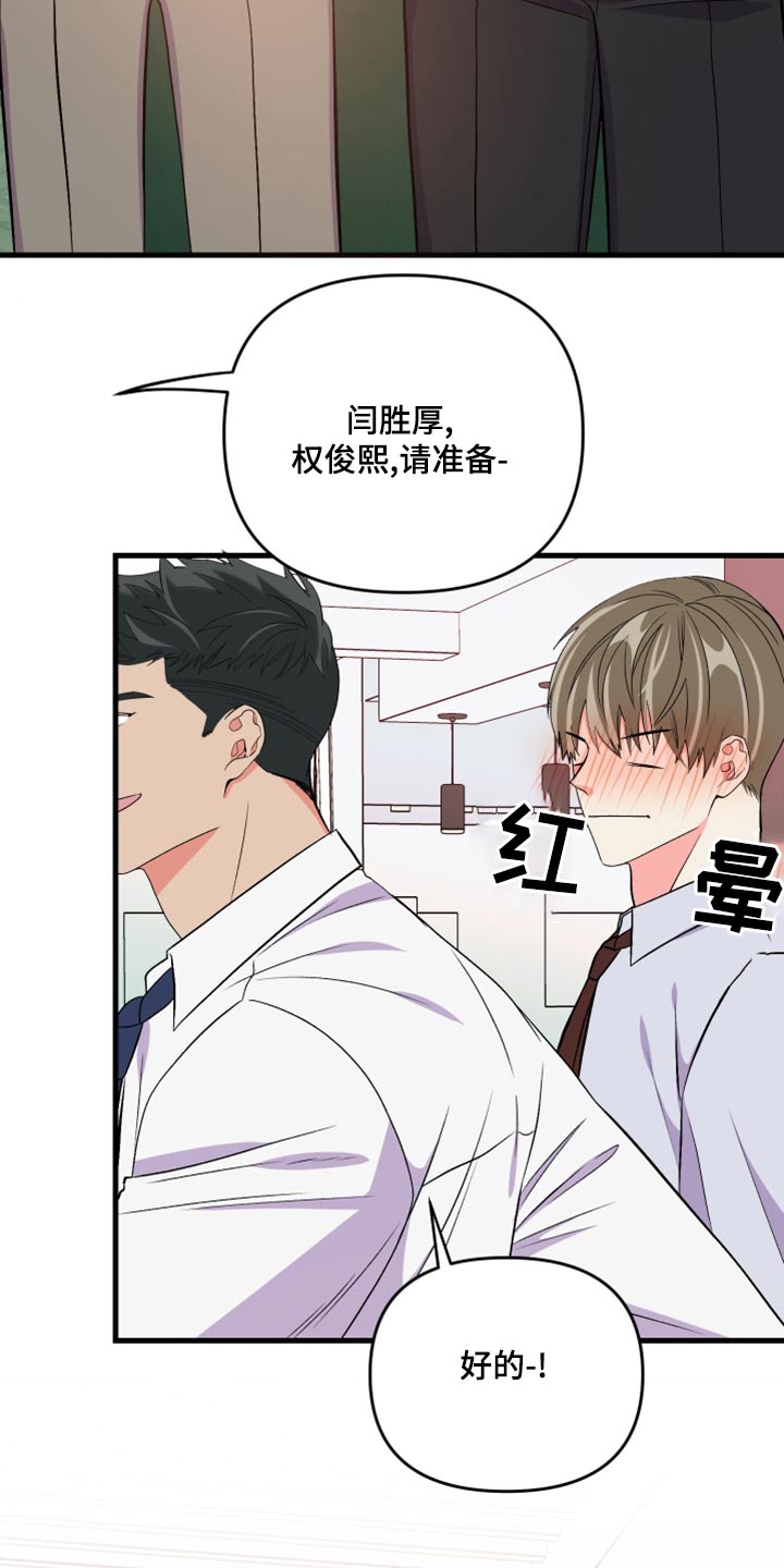《男友回归》第100章【第二季】观看 第5页