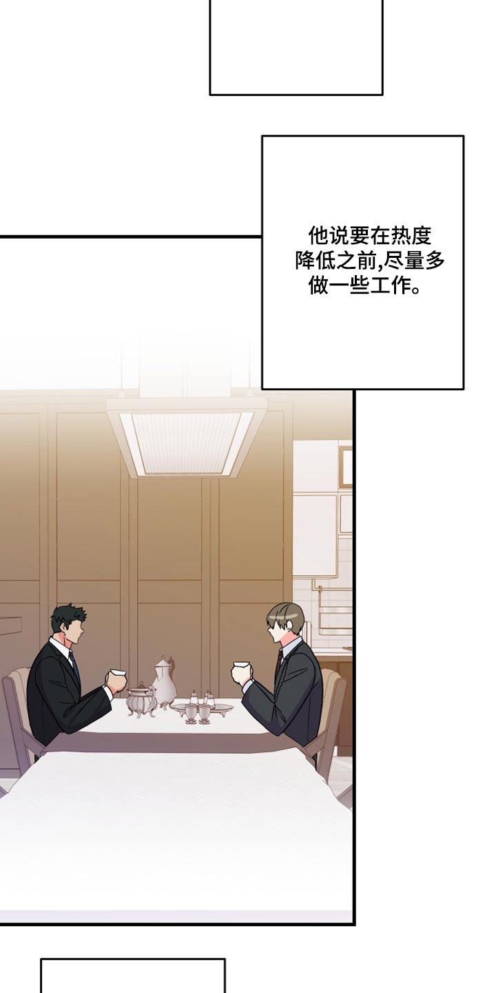 《男友回归》第100章【第二季】观看 第7页