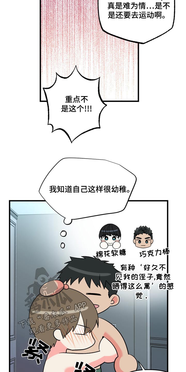 《男友回归》第102章【第二季完结】一起生活 第10页