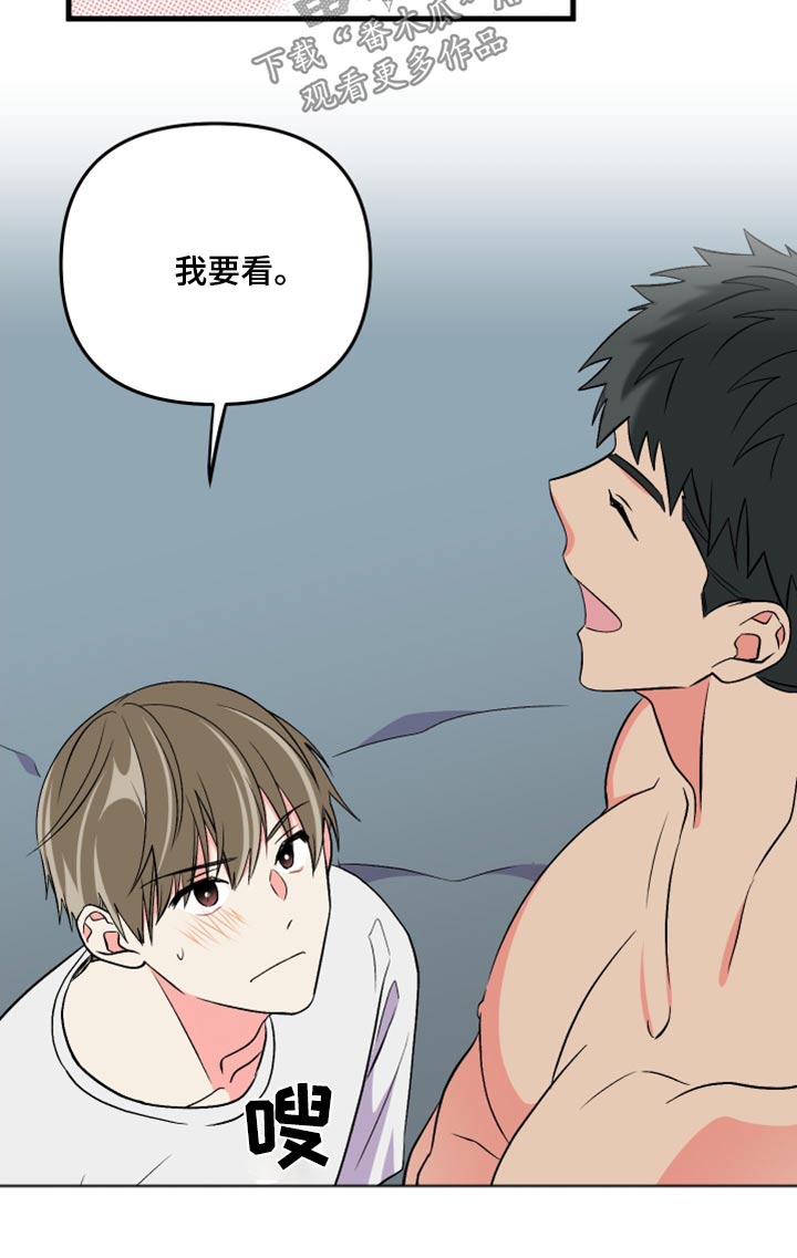 《男友回归》第102章【第二季完结】一起生活 第13页