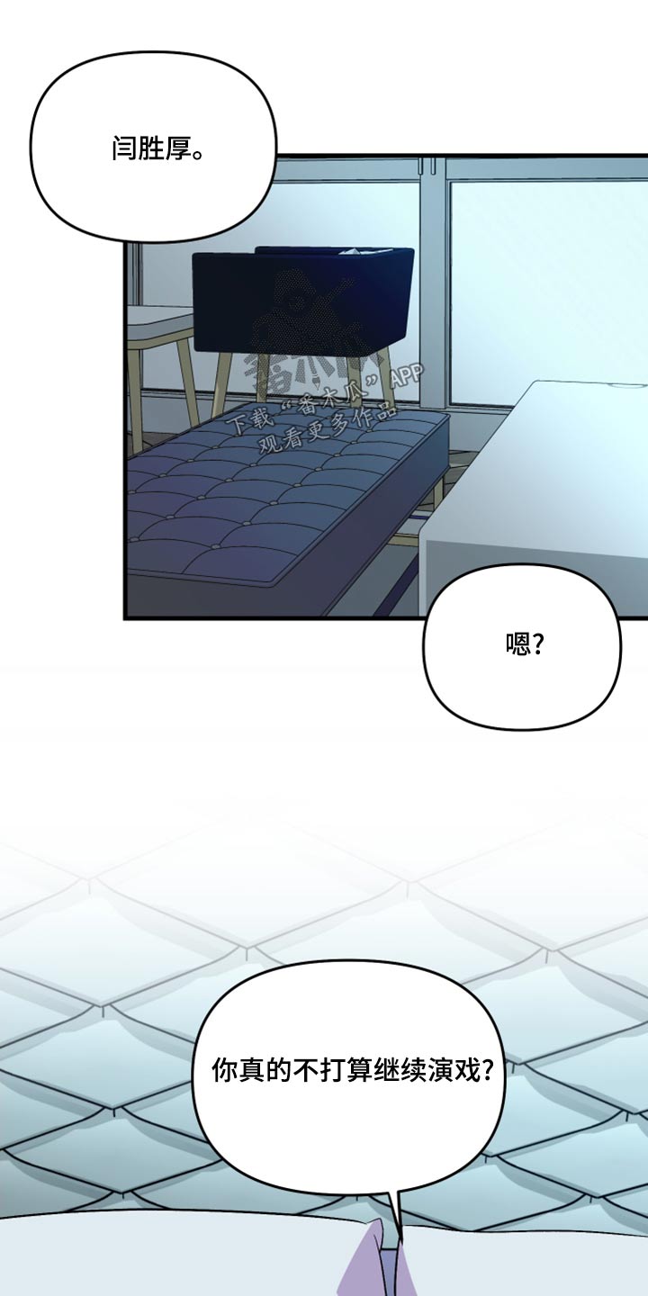 《男友回归》第102章【第二季完结】一起生活 第14页