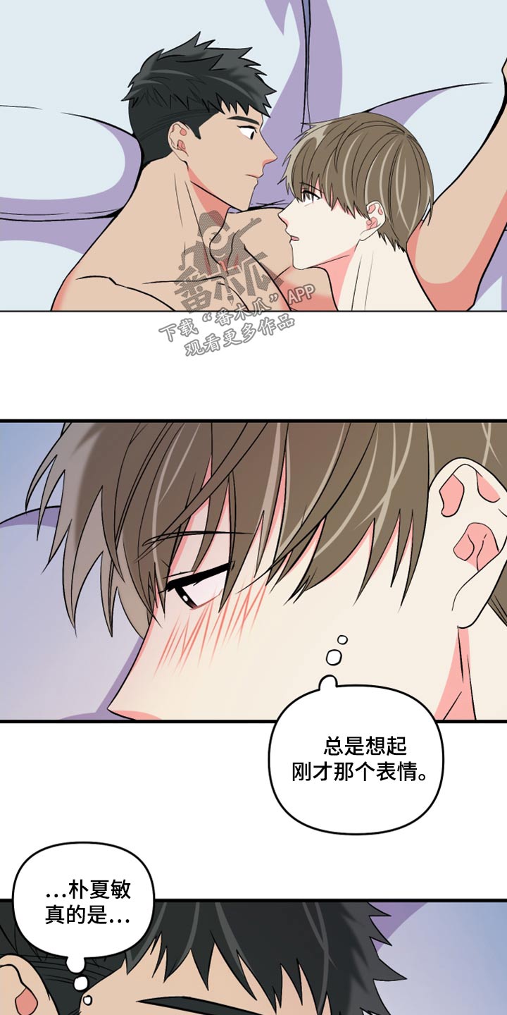 《男友回归》第102章【第二季完结】一起生活 第15页
