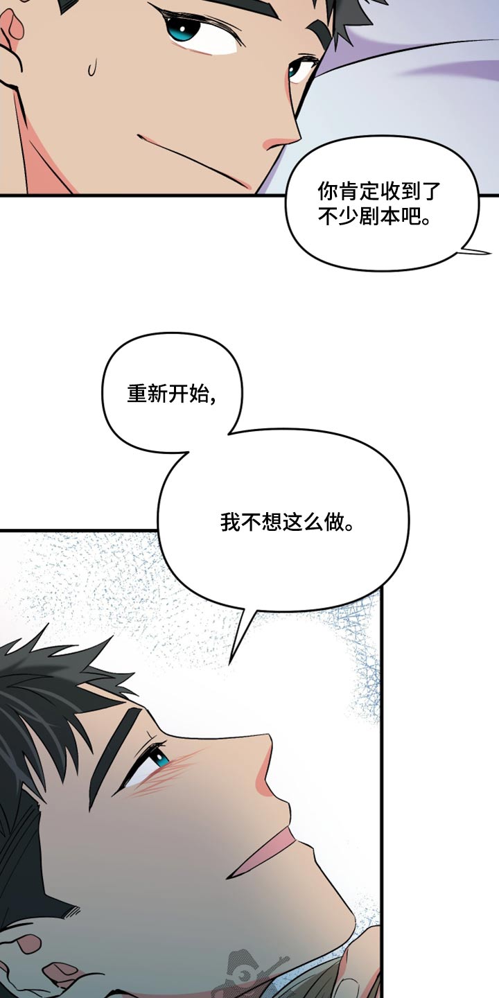 《男友回归》第102章【第二季完结】一起生活 第16页