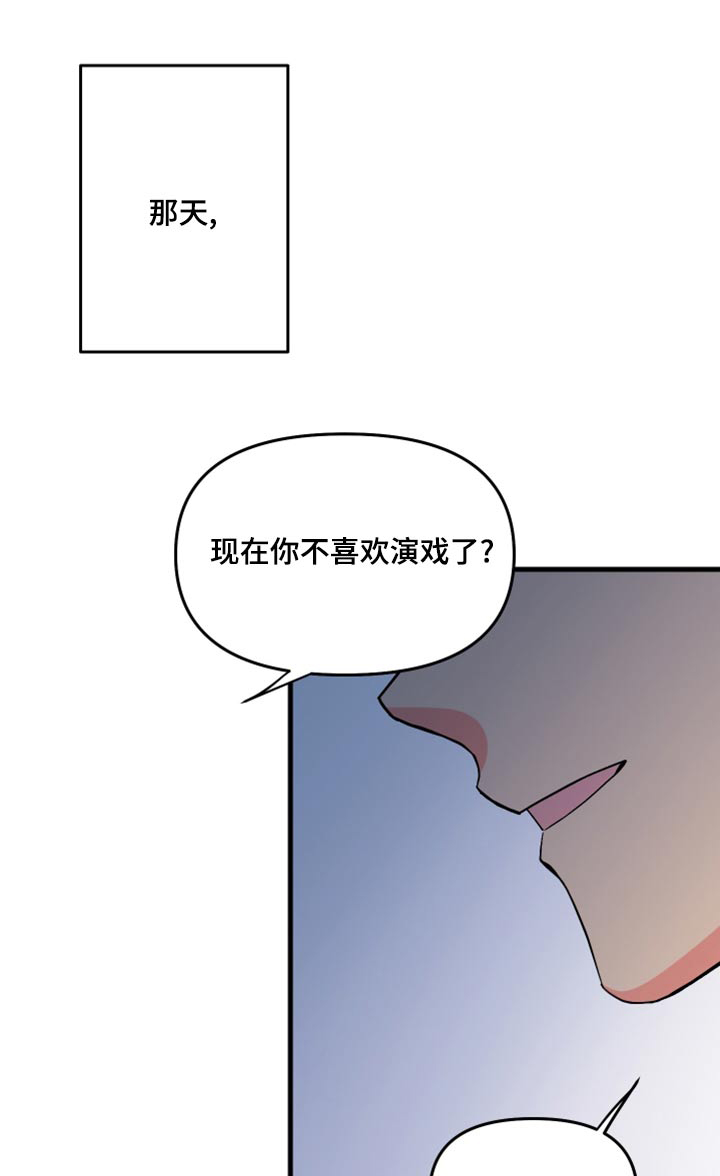 《男友回归》第102章【第二季完结】一起生活 第1页
