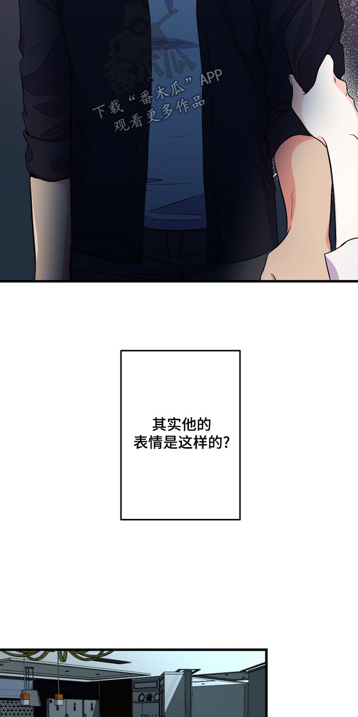 《男友回归》第102章【第二季完结】一起生活 第3页