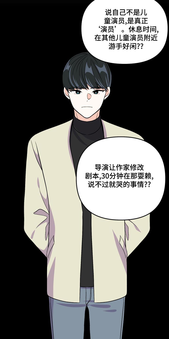 《男友回归》第101章【第二季】打算 第14页
