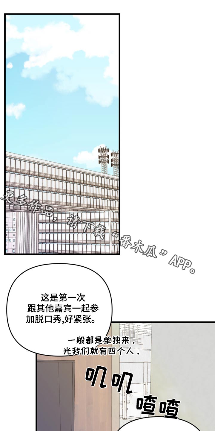《男友回归》第101章【第二季】打算 第1页
