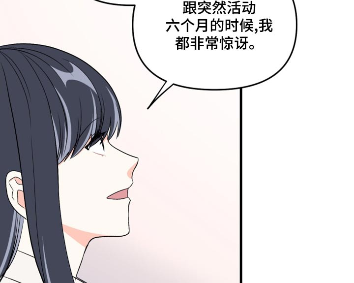 《男友回归》第101章【第二季】打算 第20页