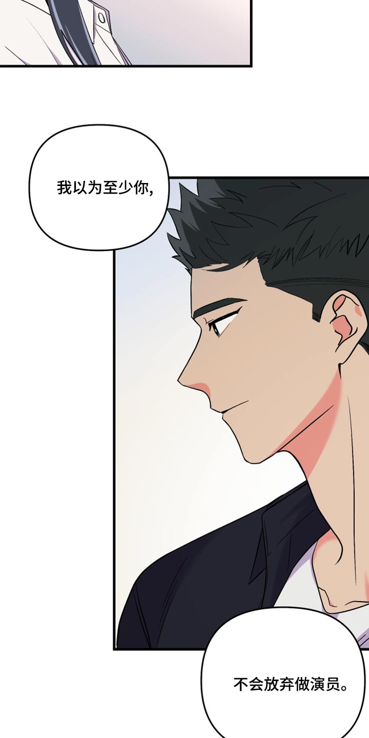 《男友回归》第101章【第二季】打算 第21页
