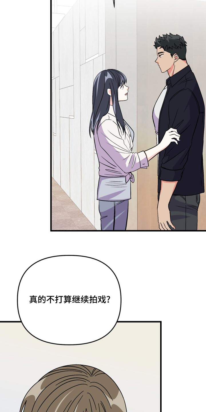 《男友回归》第101章【第二季】打算 第24页