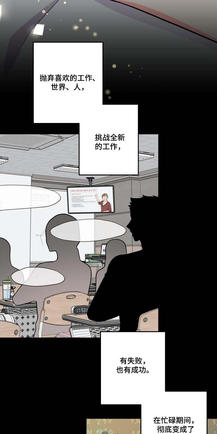 《男友回归》第104章【第三季】不安 第10页