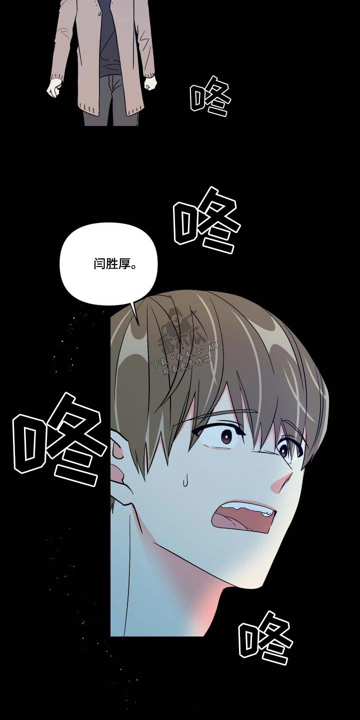 《男友回归》第104章【第三季】不安 第17页