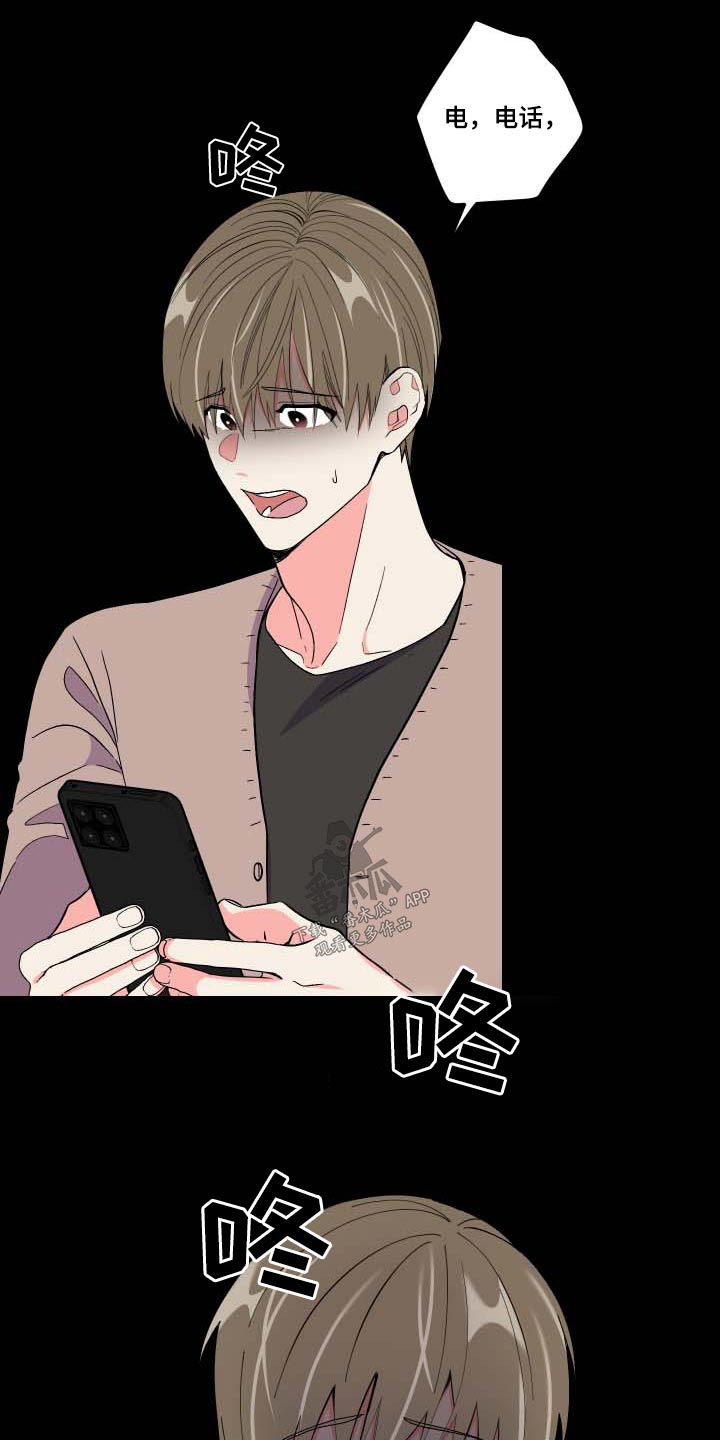 《男友回归》第104章【第三季】不安 第18页