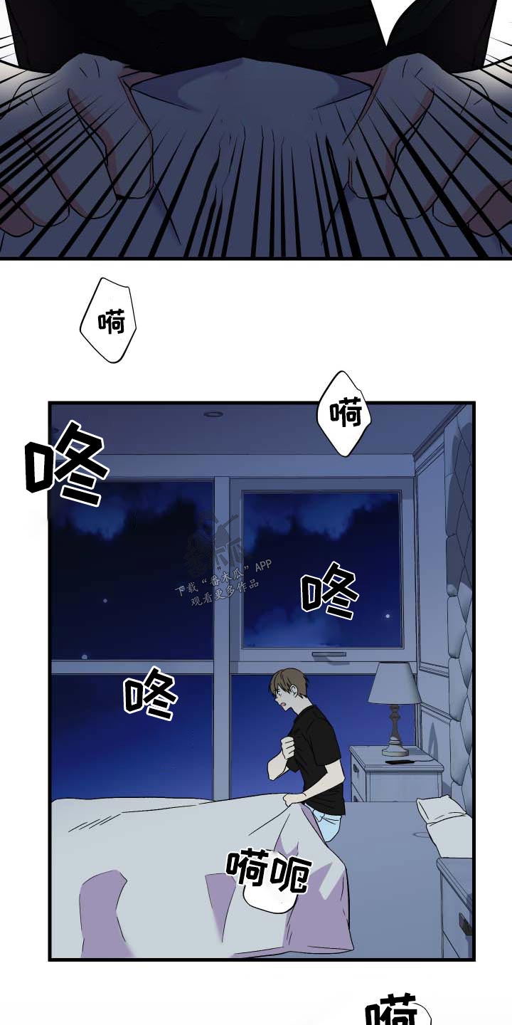 《男友回归》第104章【第三季】不安 第20页