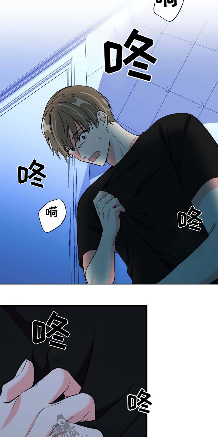 《男友回归》第104章【第三季】不安 第21页