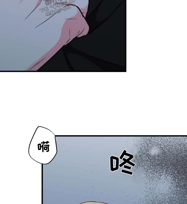 《男友回归》第104章【第三季】不安 第22页