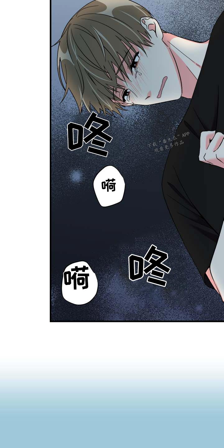 《男友回归》第104章【第三季】不安 第23页