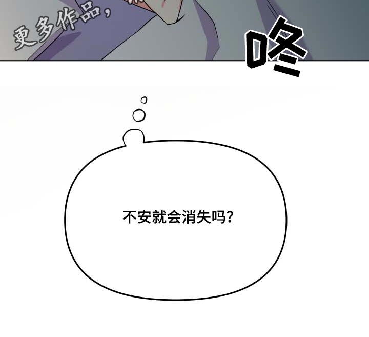 《男友回归》第104章【第三季】不安 第27页