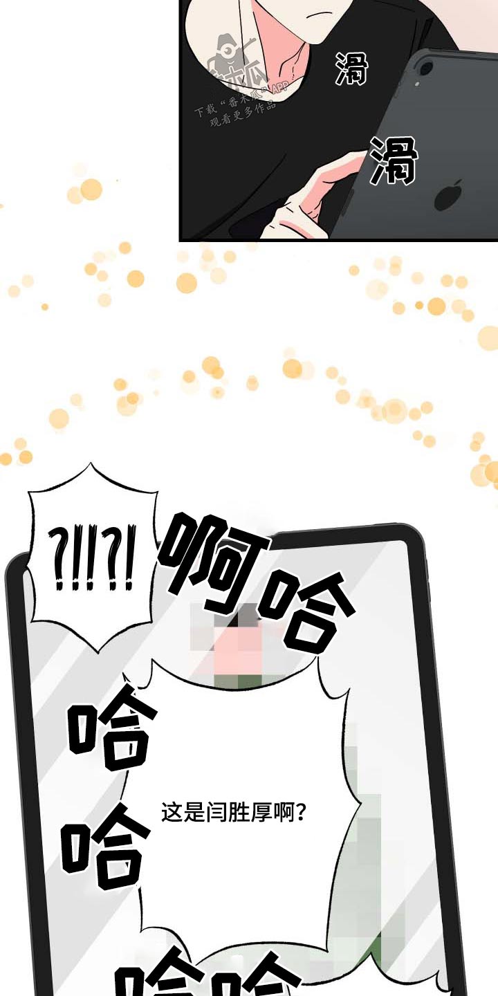 《男友回归》第104章【第三季】不安 第2页