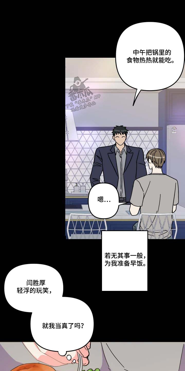 《男友回归》第103章【第三季】复杂 第17页