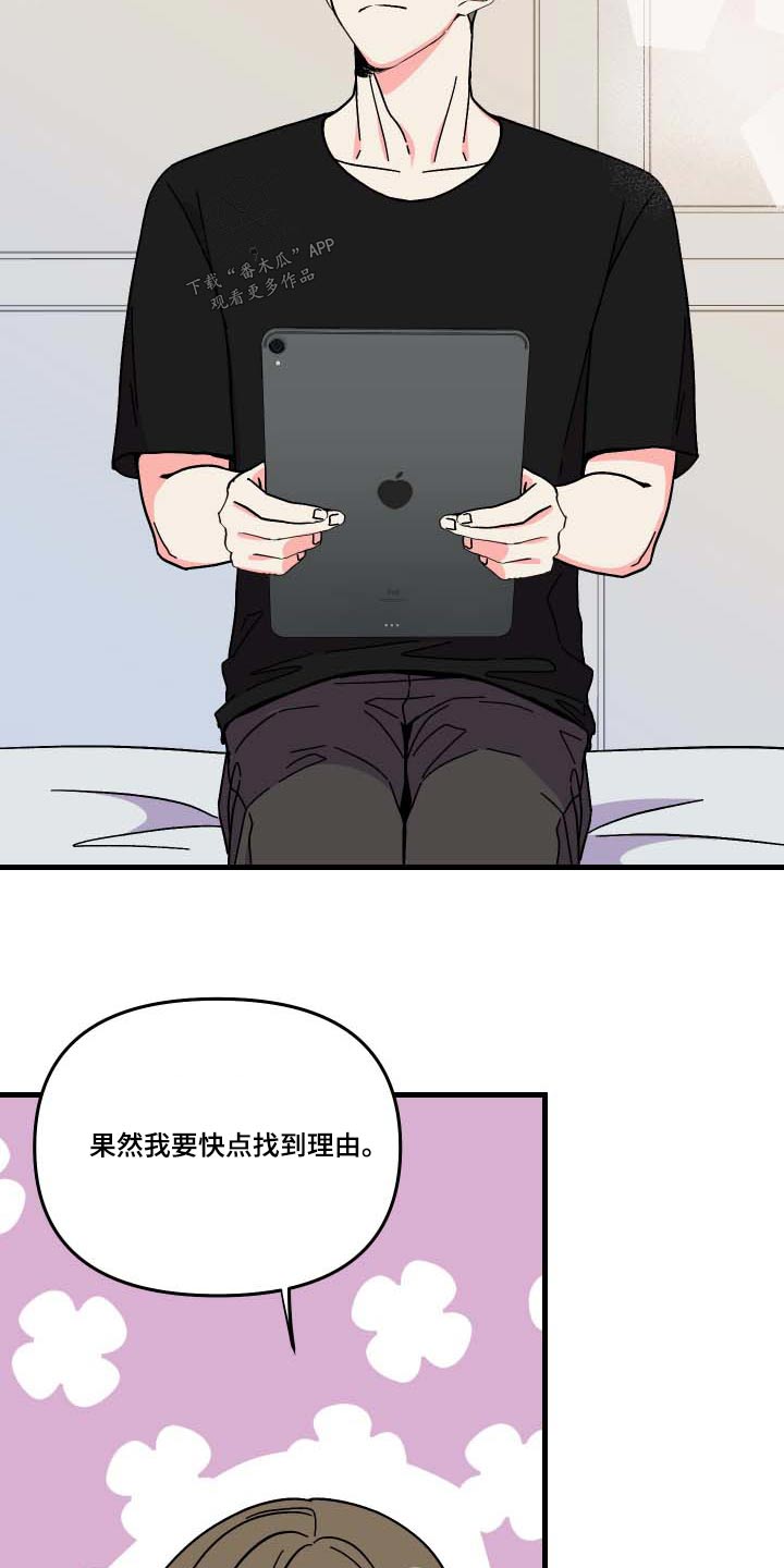 《男友回归》第103章【第三季】复杂 第22页