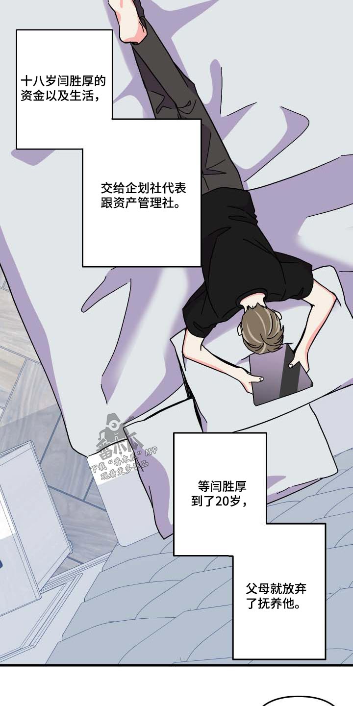 《男友回归》第103章【第三季】复杂 第25页