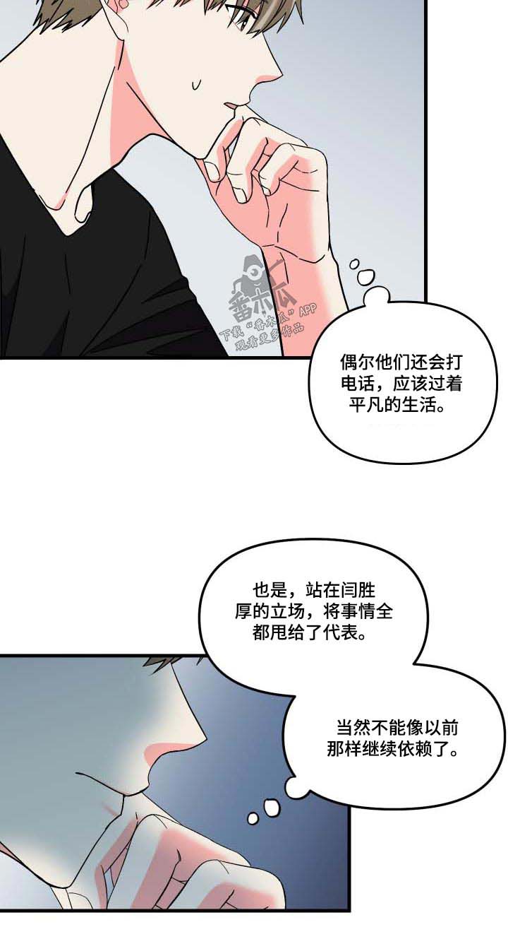 《男友回归》第103章【第三季】复杂 第27页