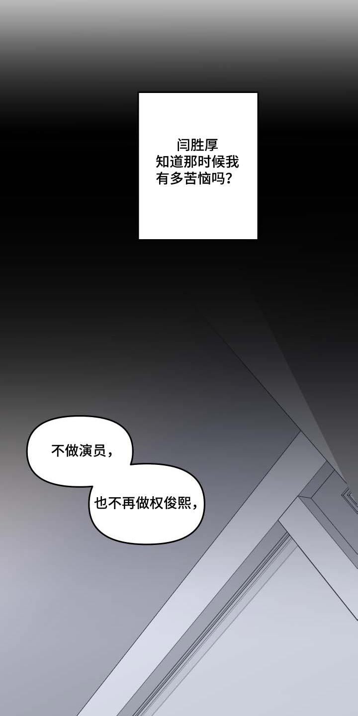 《男友回归》第103章【第三季】复杂 第9页