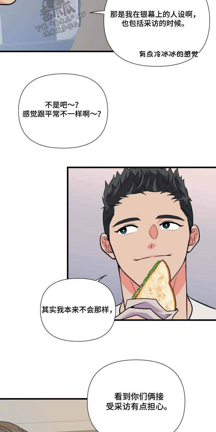 《男友回归》第105章【第三季】惊讶 第10页