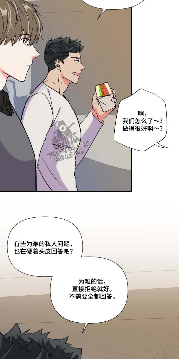 《男友回归》第105章【第三季】惊讶 第11页
