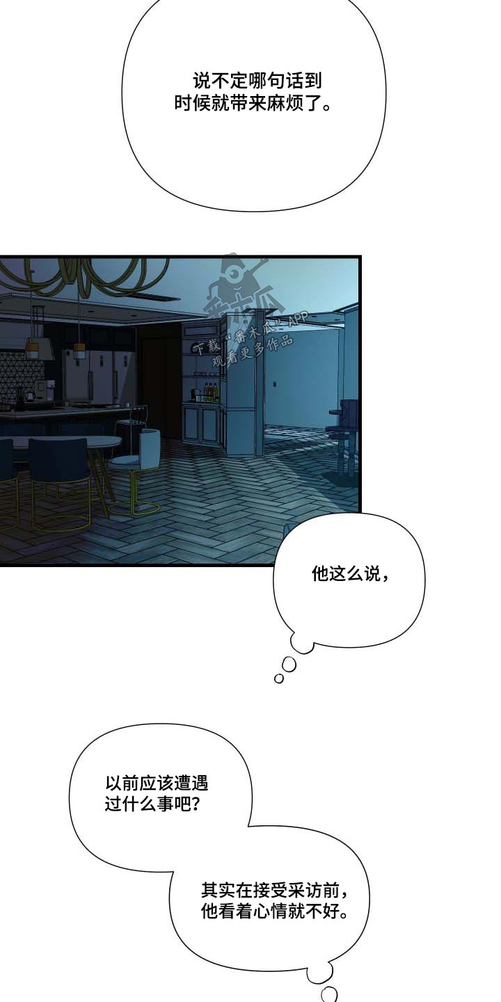 《男友回归》第105章【第三季】惊讶 第13页