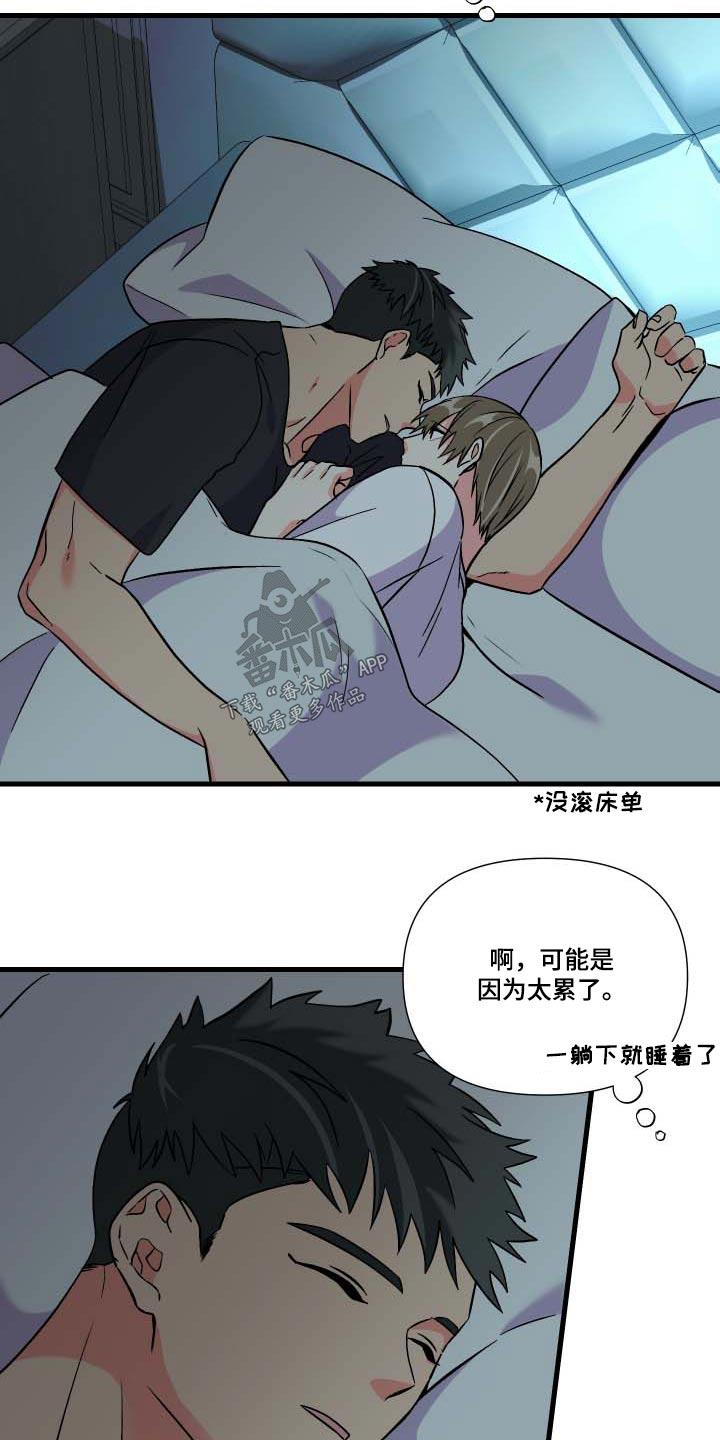 《男友回归》第105章【第三季】惊讶 第14页