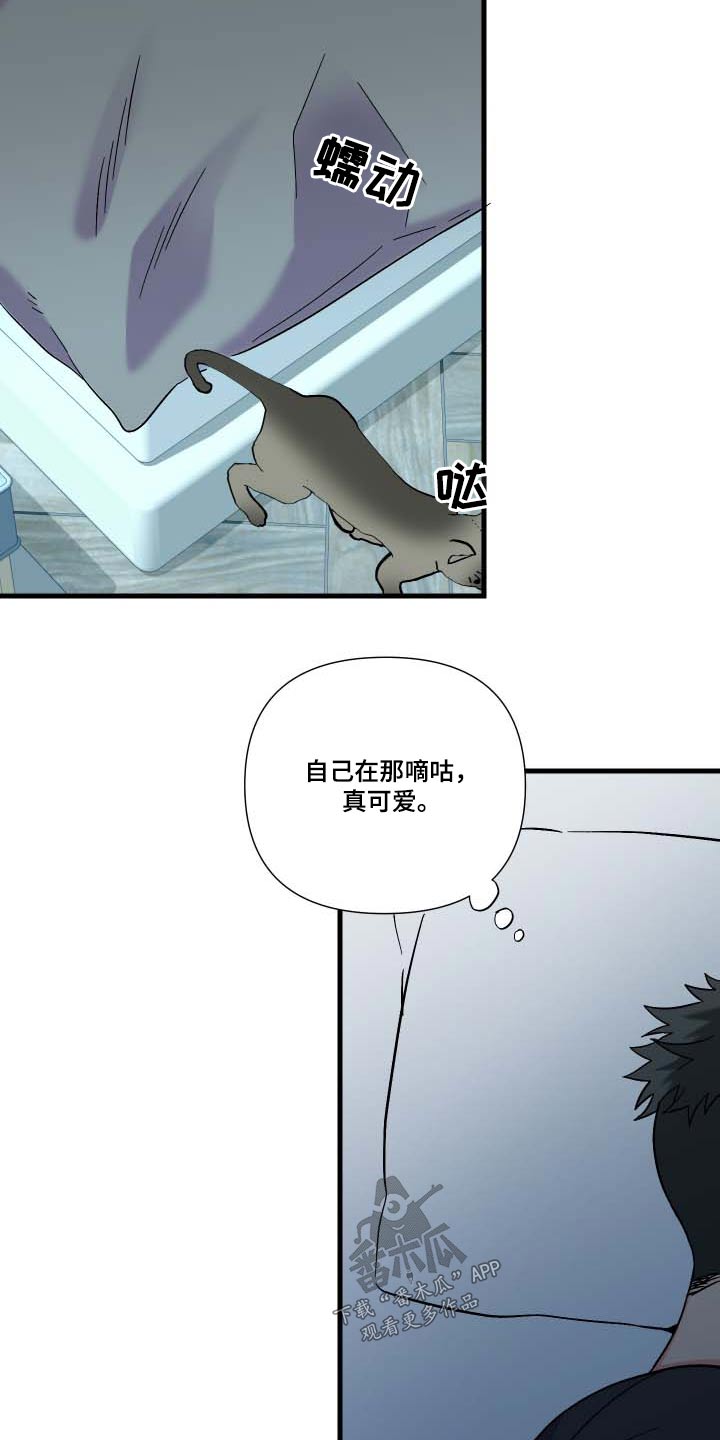 《男友回归》第105章【第三季】惊讶 第17页