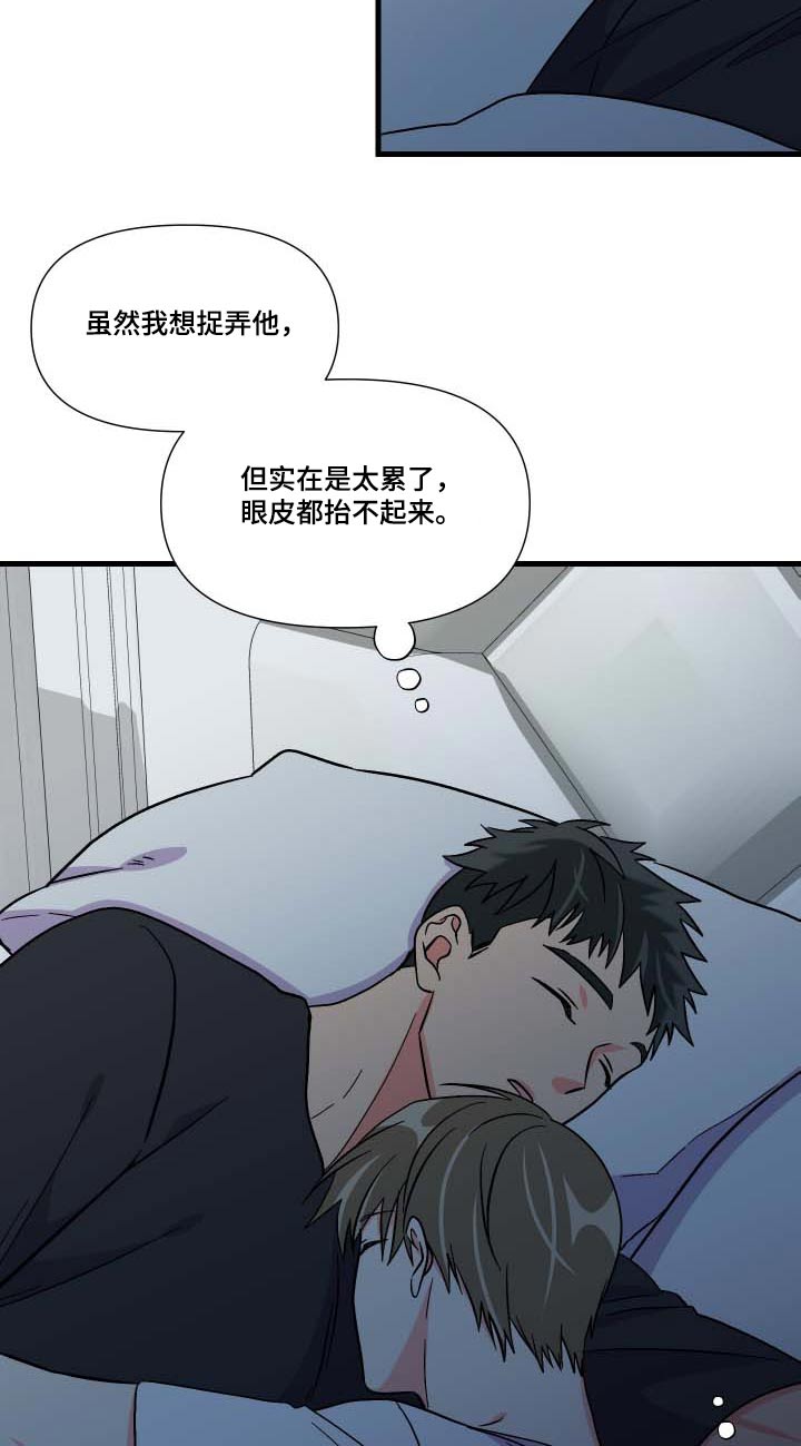 《男友回归》第105章【第三季】惊讶 第18页