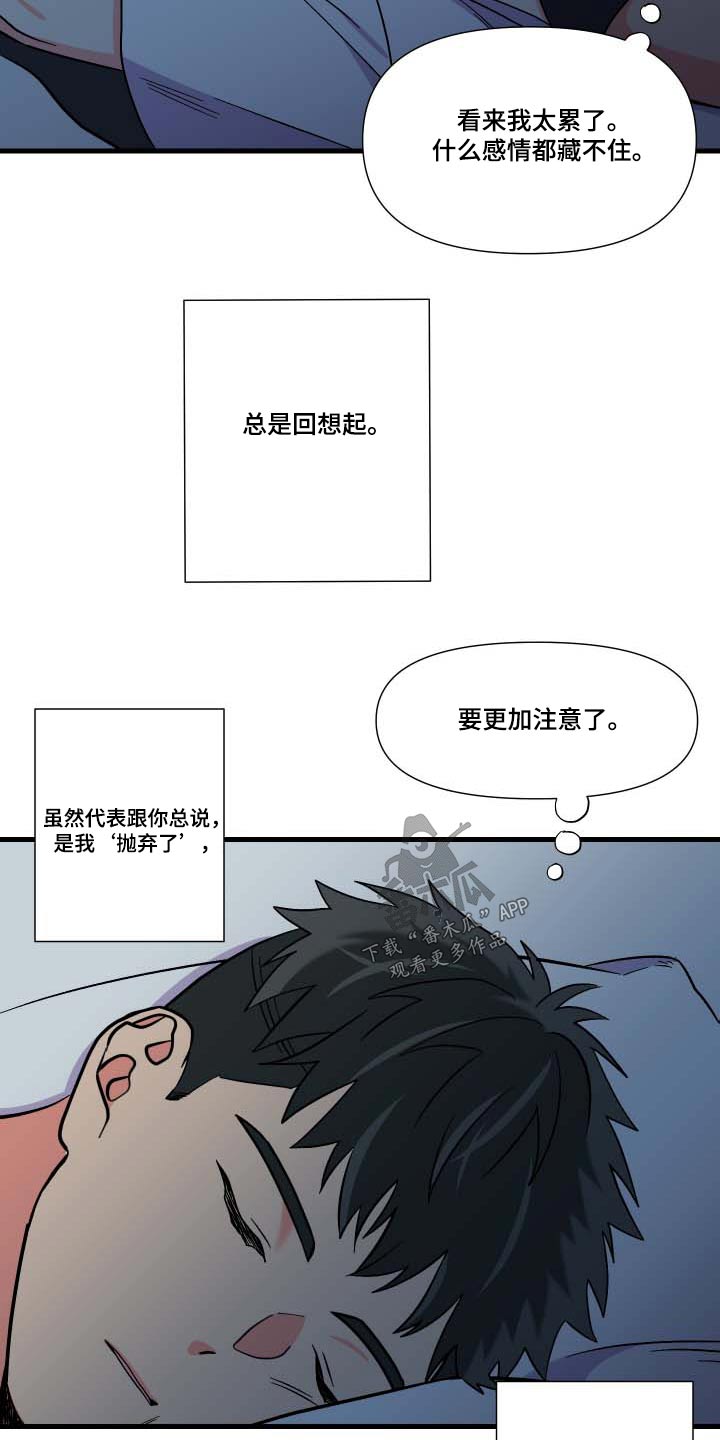 《男友回归》第105章【第三季】惊讶 第19页
