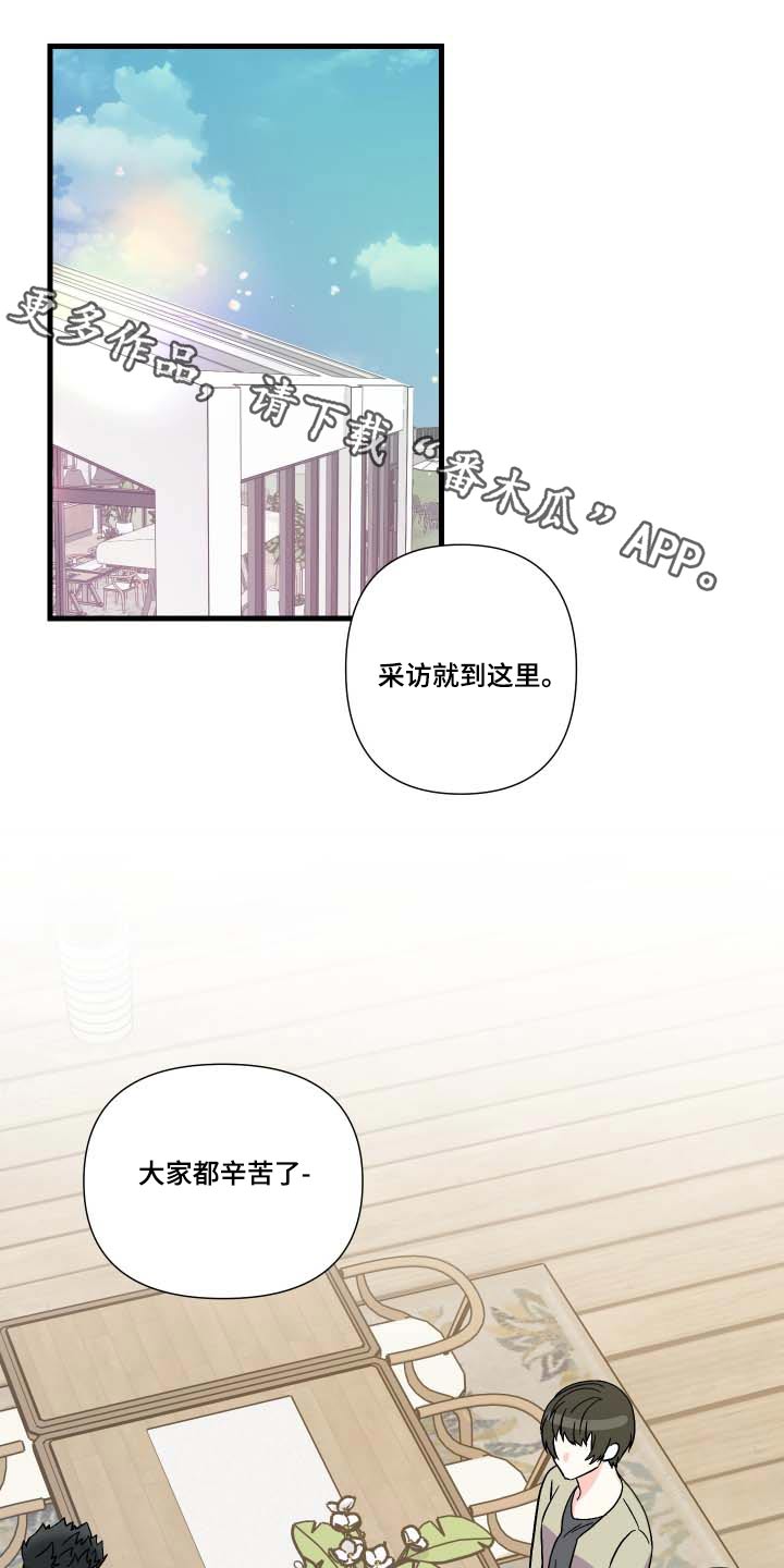 《男友回归》第105章【第三季】惊讶 第1页