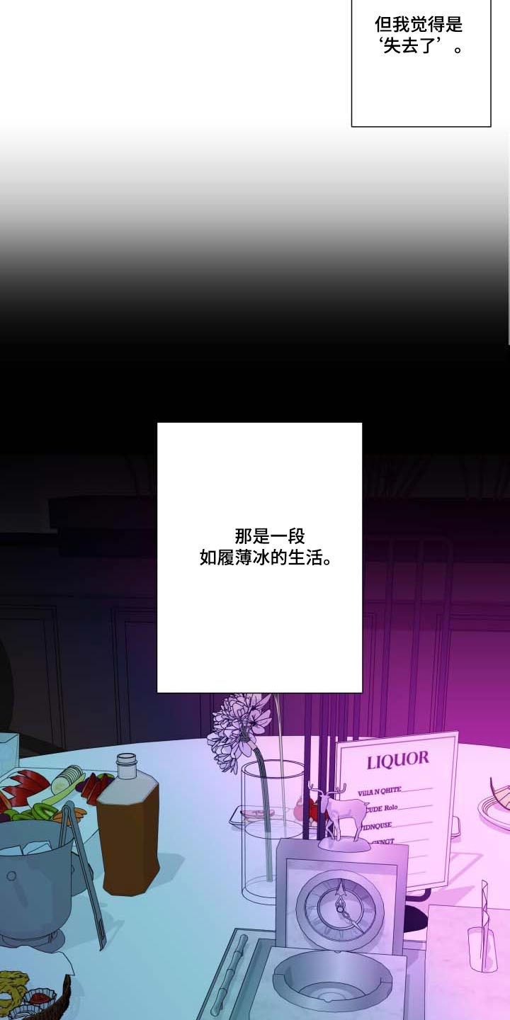 《男友回归》第105章【第三季】惊讶 第20页
